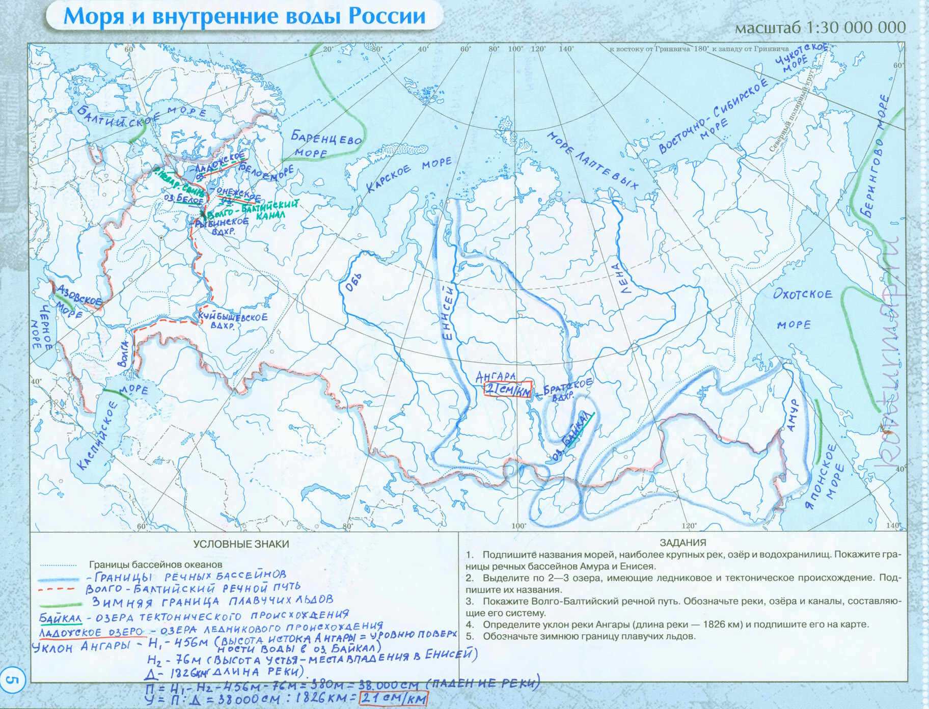 8 класс атлас озера на карте россии